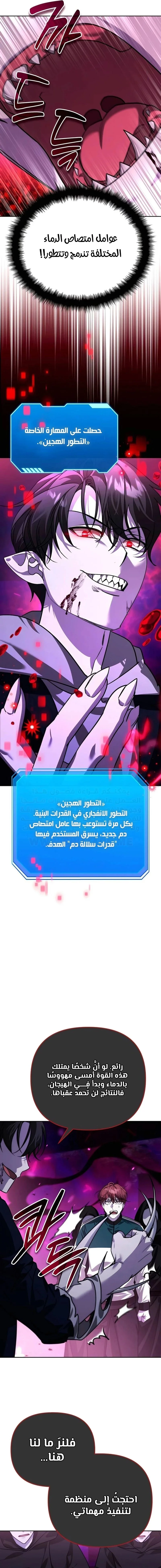 Read All My Alter Egos Are Tycoons AR Manga Online
