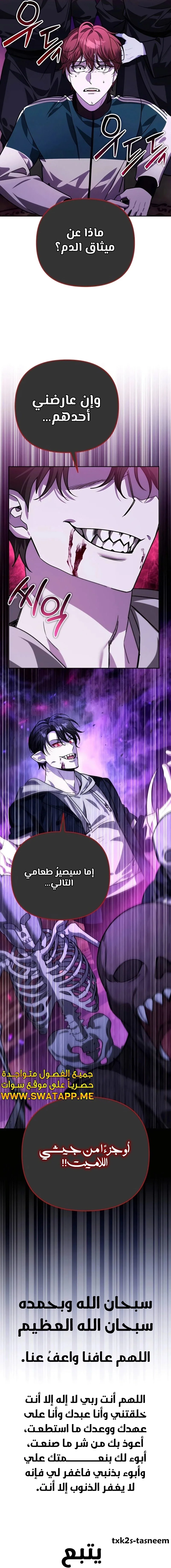 Read All My Alter Egos Are Tycoons AR Manga Online