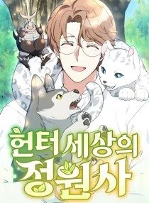 Read All My Alter Egos Are Tycoons AR Manga Online