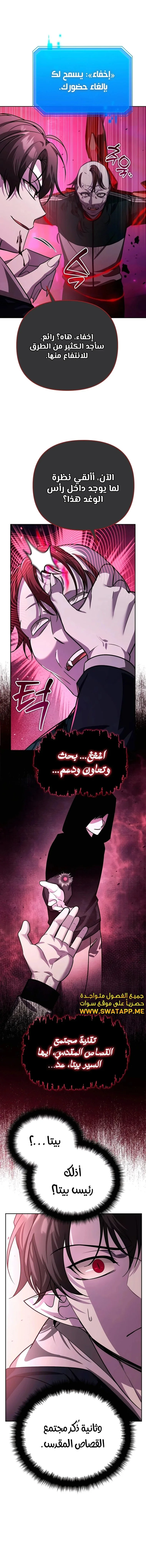 Read All My Alter Egos Are Tycoons AR Manga Online