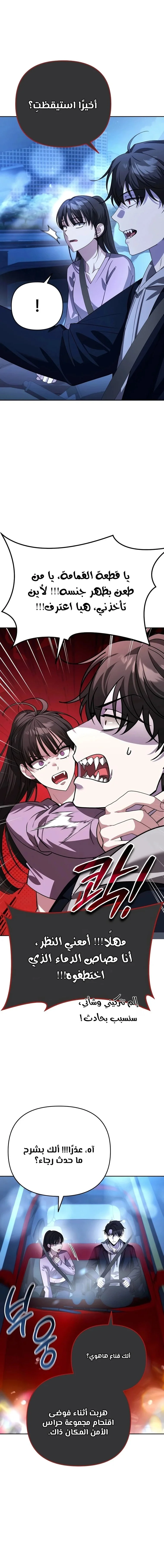 Read All My Alter Egos Are Tycoons AR Manga Online