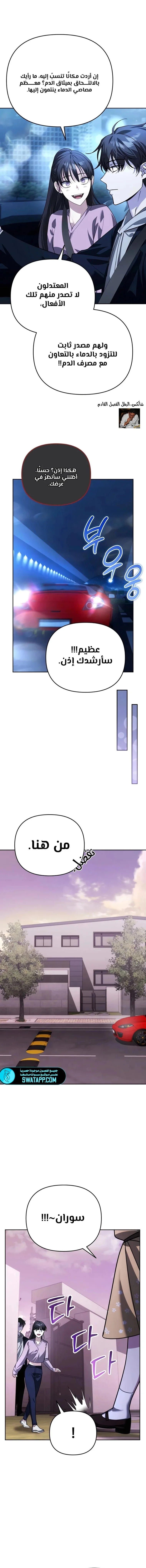Read All My Alter Egos Are Tycoons AR Manga Online