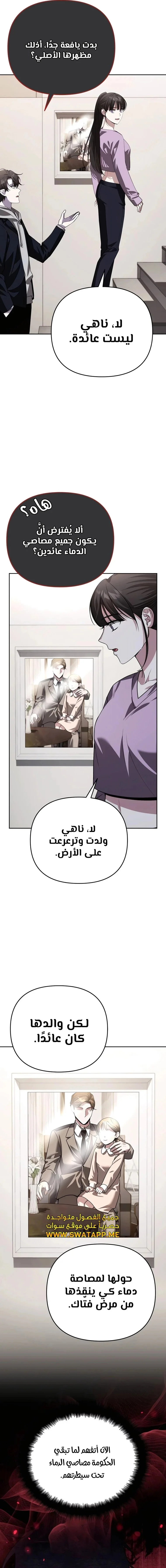 Read All My Alter Egos Are Tycoons AR Manga Online