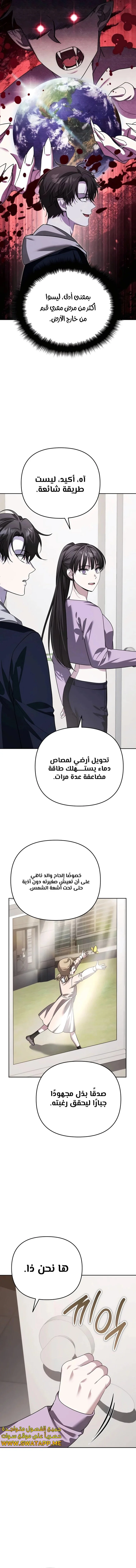 Read All My Alter Egos Are Tycoons AR Manga Online
