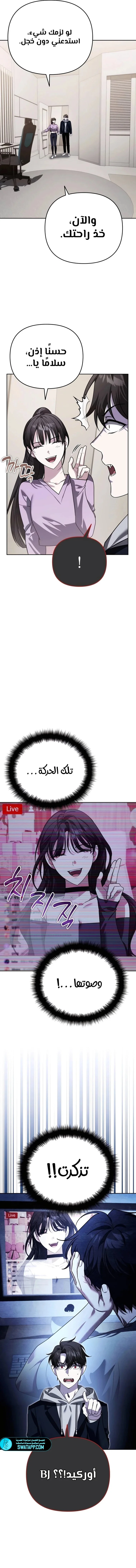 Read All My Alter Egos Are Tycoons AR Manga Online