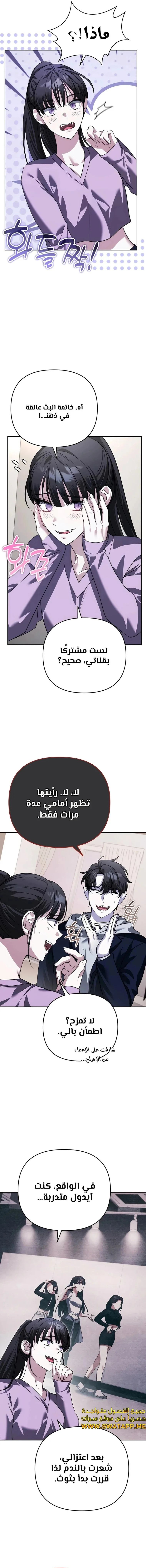 Read All My Alter Egos Are Tycoons AR Manga Online