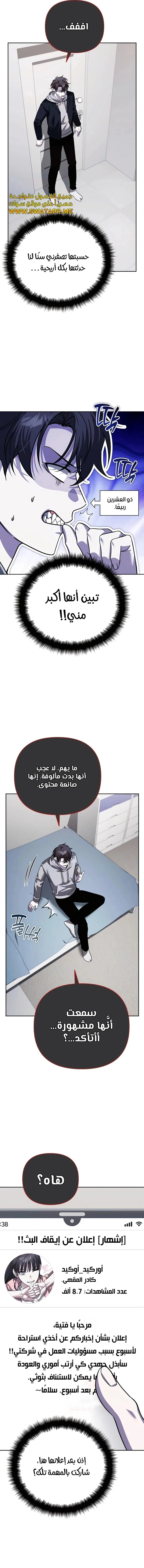 Read All My Alter Egos Are Tycoons AR Manga Online