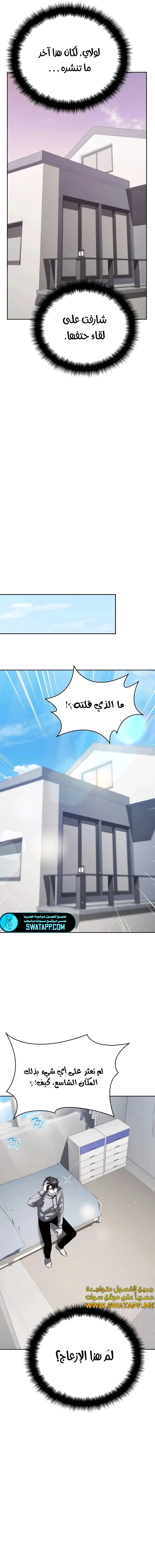 Read All My Alter Egos Are Tycoons AR Manga Online