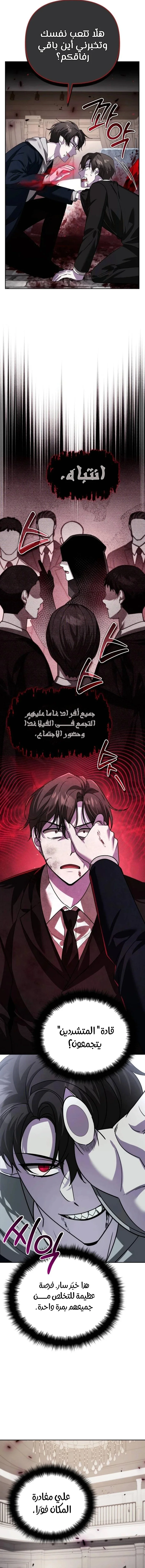 Read All My Alter Egos Are Tycoons AR Manga Online