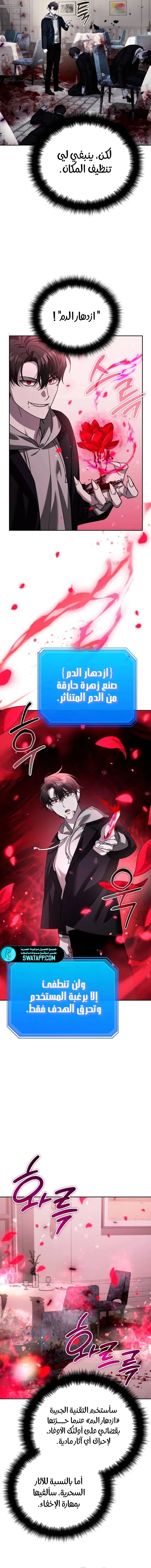 Read All My Alter Egos Are Tycoons AR Manga Online