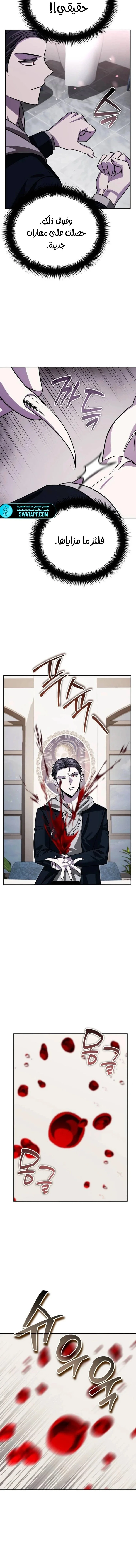 Read All My Alter Egos Are Tycoons AR Manga Online