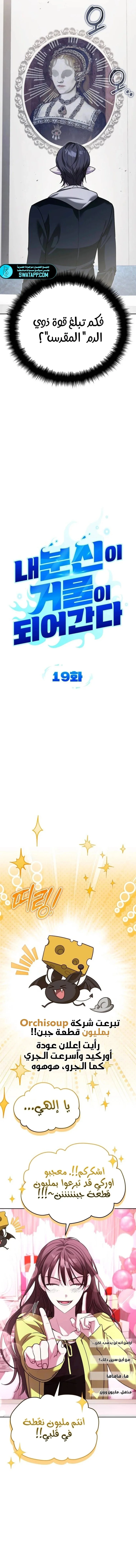 Read All My Alter Egos Are Tycoons AR Manga Online