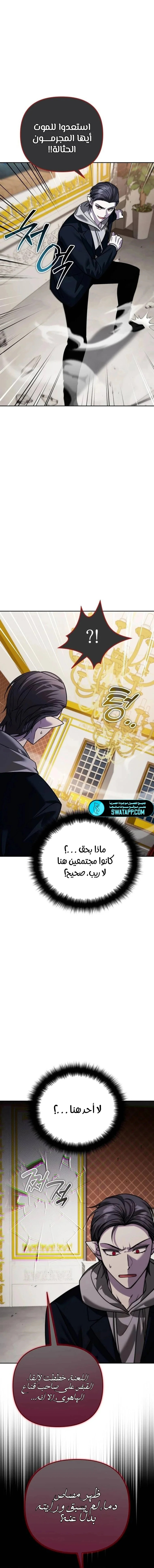 Read All My Alter Egos Are Tycoons AR Manga Online
