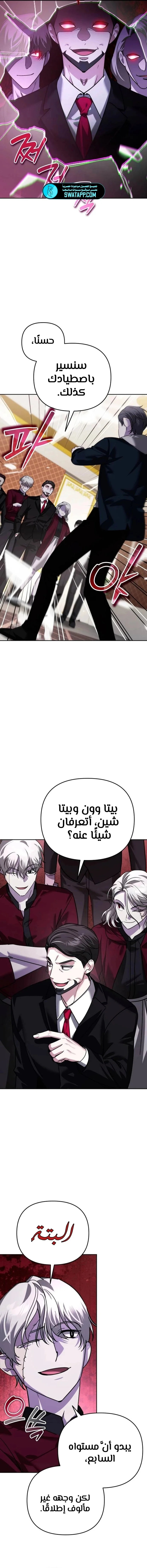 Read All My Alter Egos Are Tycoons AR Manga Online