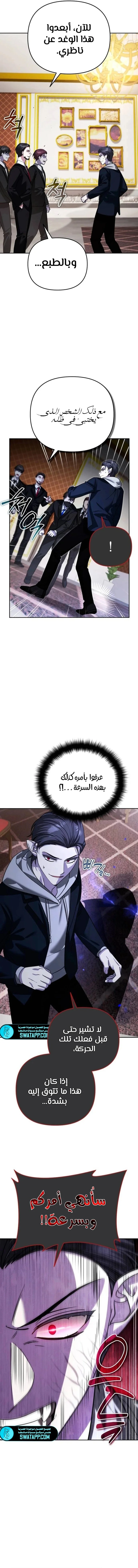 Read All My Alter Egos Are Tycoons AR Manga Online