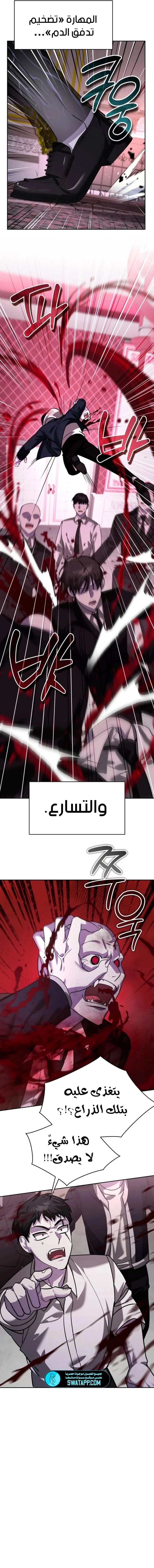 Read All My Alter Egos Are Tycoons AR Manga Online