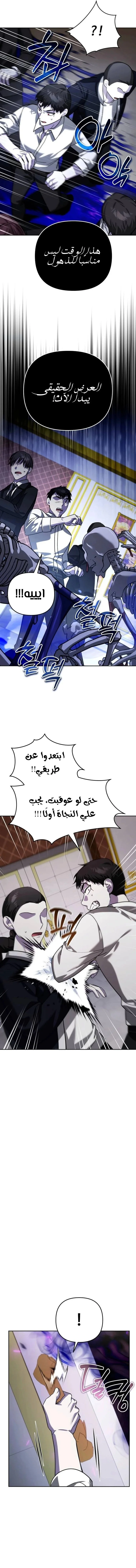 Read All My Alter Egos Are Tycoons AR Manga Online