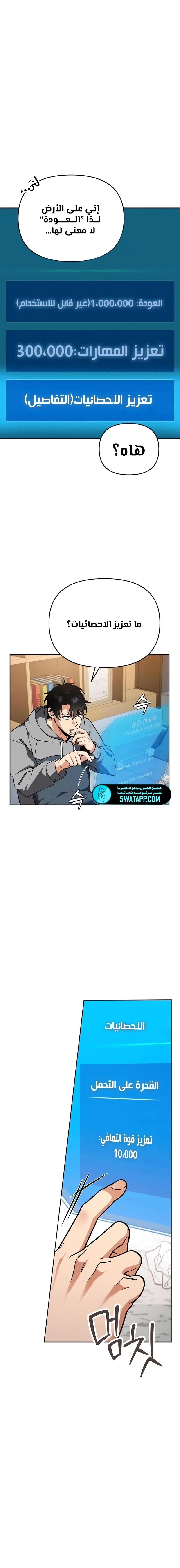 Read All My Alter Egos Are Tycoons AR Manga Online