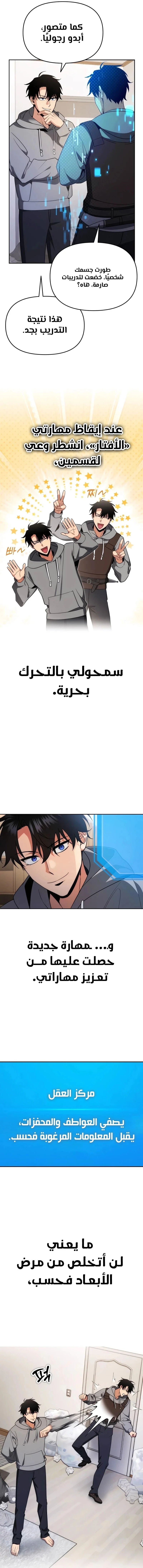 Read All My Alter Egos Are Tycoons AR Manga Online