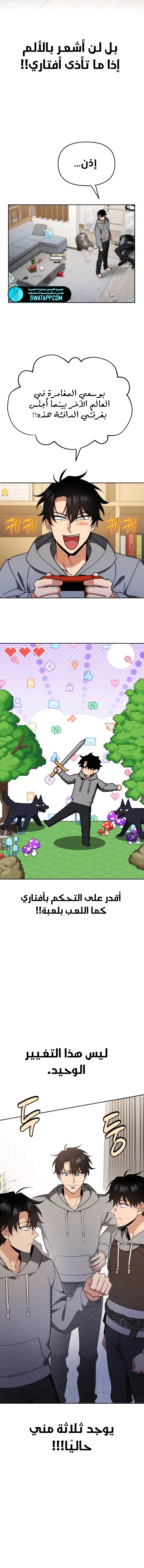Read All My Alter Egos Are Tycoons AR Manga Online
