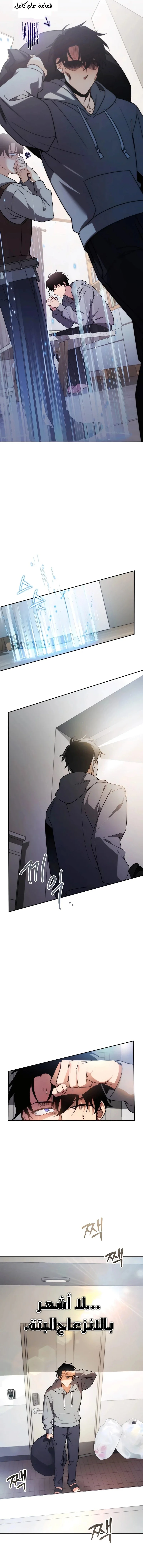 Read All My Alter Egos Are Tycoons AR Manga Online