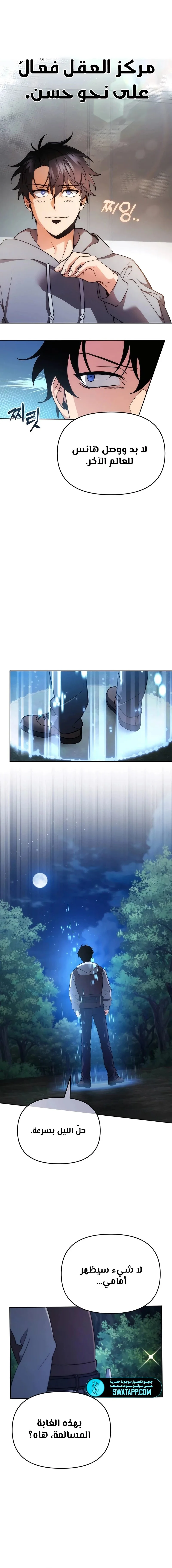 Read All My Alter Egos Are Tycoons AR Manga Online