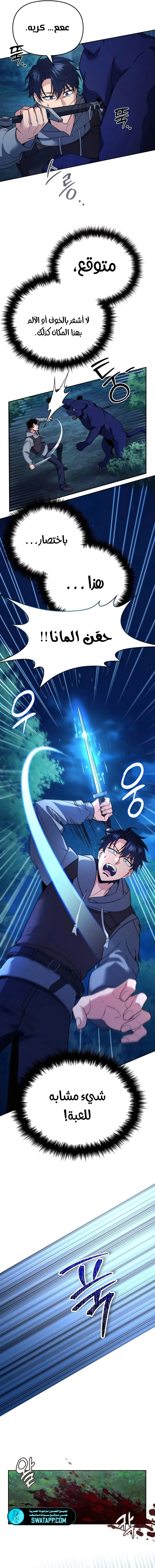 Read All My Alter Egos Are Tycoons AR Manga Online