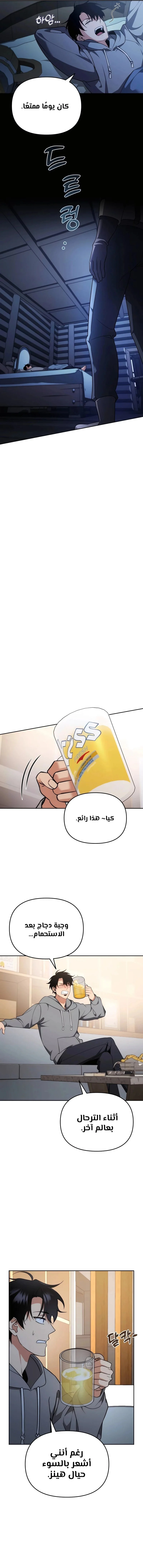 Read All My Alter Egos Are Tycoons AR Manga Online