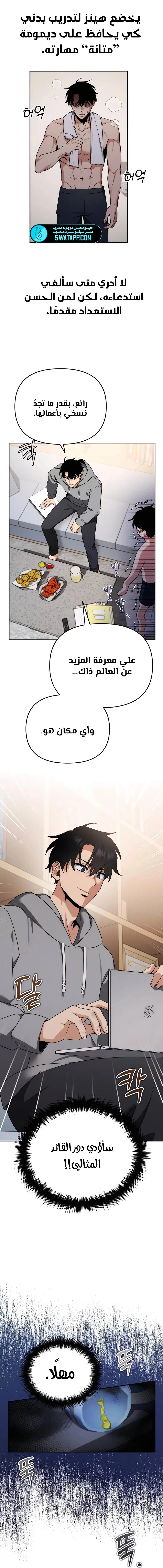 Read All My Alter Egos Are Tycoons AR Manga Online