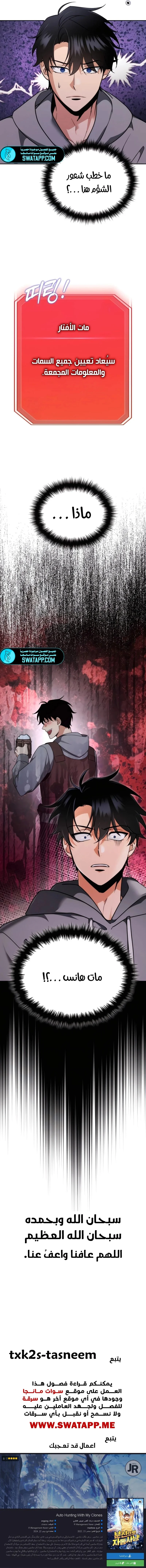 Read All My Alter Egos Are Tycoons AR Manga Online