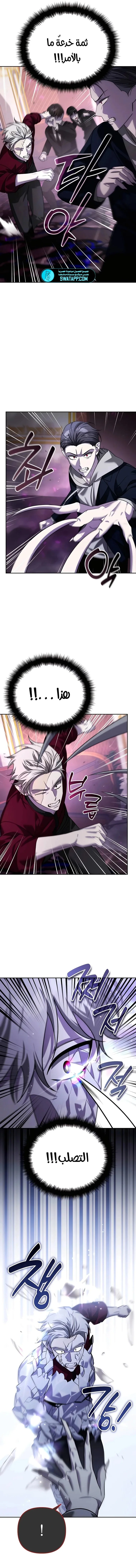Read All My Alter Egos Are Tycoons AR Manga Online