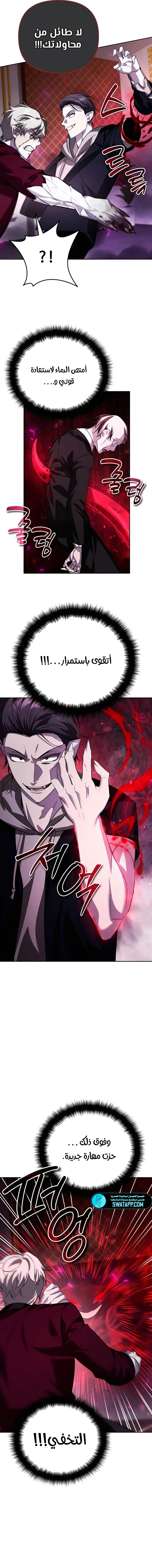 Read All My Alter Egos Are Tycoons AR Manga Online