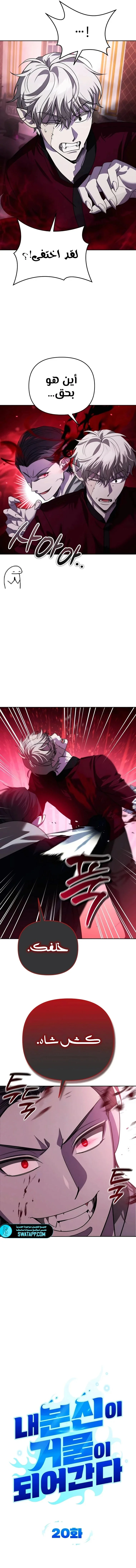 Read All My Alter Egos Are Tycoons AR Manga Online