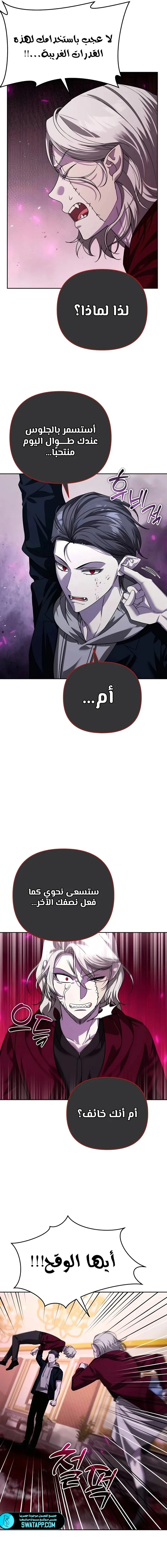 Read All My Alter Egos Are Tycoons AR Manga Online