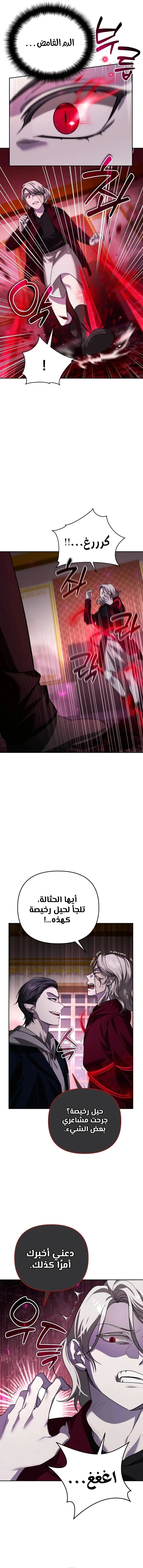Read All My Alter Egos Are Tycoons AR Manga Online