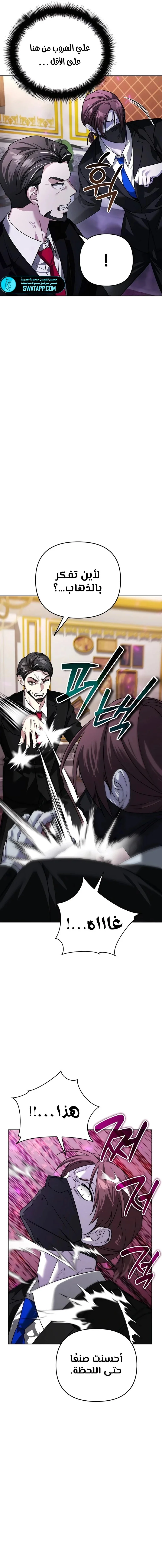 Read All My Alter Egos Are Tycoons AR Manga Online
