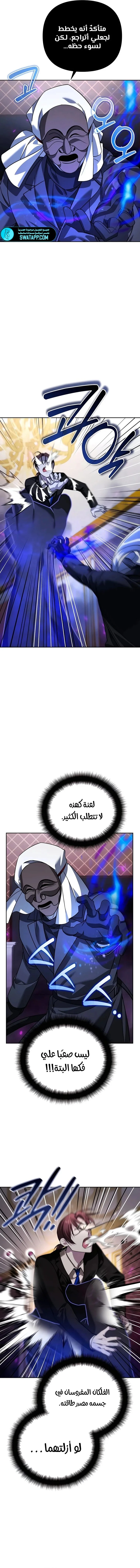 Read All My Alter Egos Are Tycoons AR Manga Online