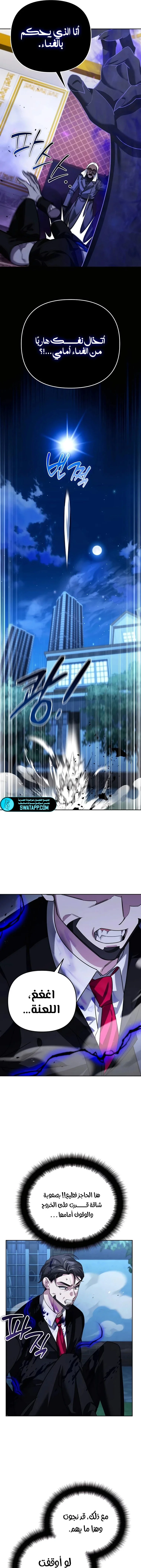 Read All My Alter Egos Are Tycoons AR Manga Online