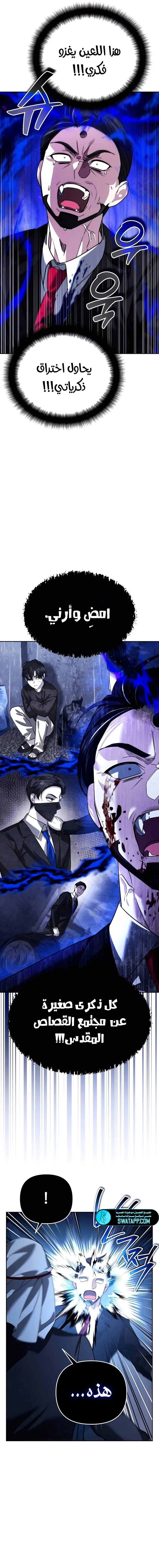 Read All My Alter Egos Are Tycoons AR Manga Online