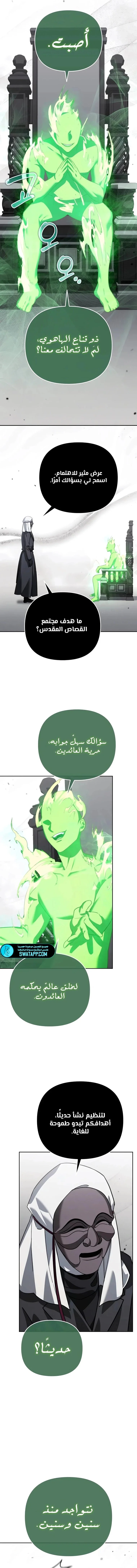 Read All My Alter Egos Are Tycoons AR Manga Online