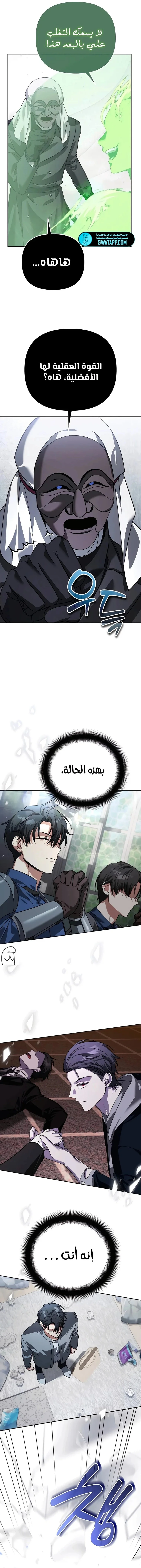 Read All My Alter Egos Are Tycoons AR Manga Online