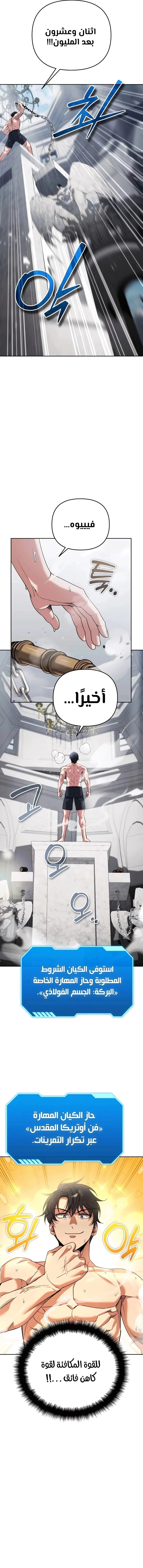Read All My Alter Egos Are Tycoons AR Manga Online