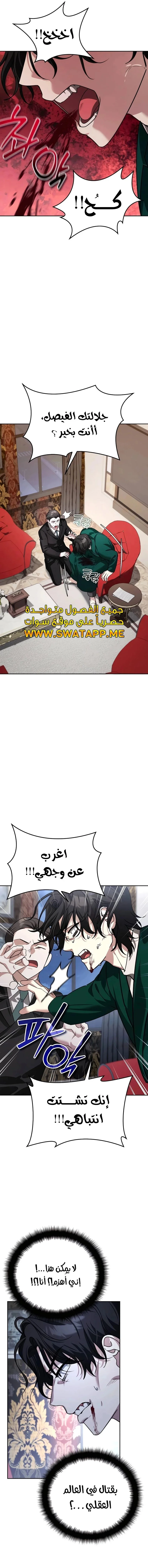 Read All My Alter Egos Are Tycoons AR Manga Online