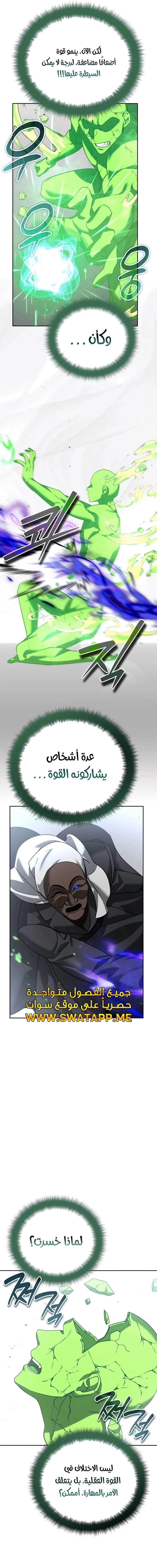 Read All My Alter Egos Are Tycoons AR Manga Online