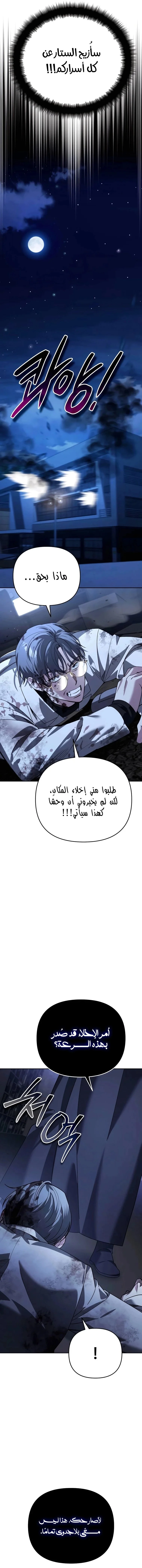 Read All My Alter Egos Are Tycoons AR Manga Online