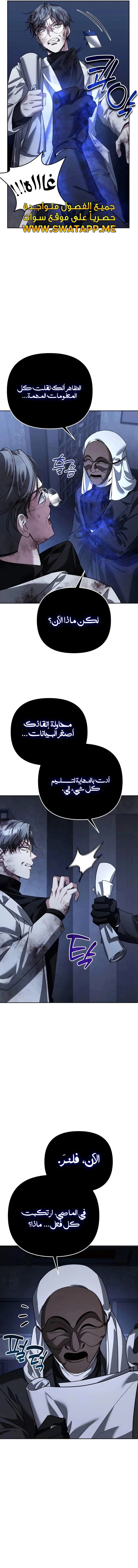 Read All My Alter Egos Are Tycoons AR Manga Online