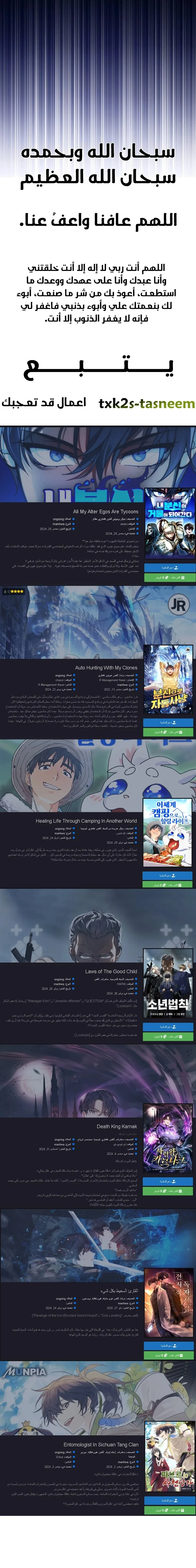 Read All My Alter Egos Are Tycoons AR Manga Online