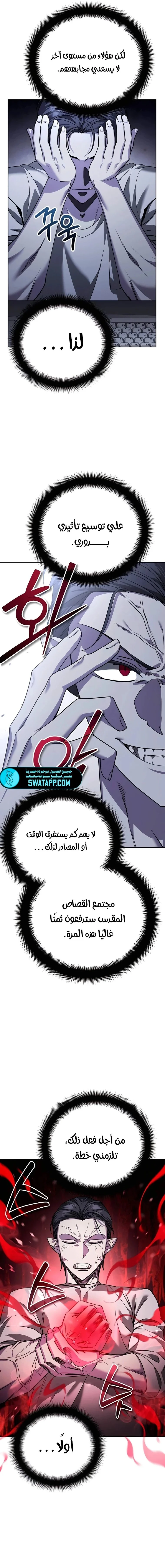 Read All My Alter Egos Are Tycoons AR Manga Online
