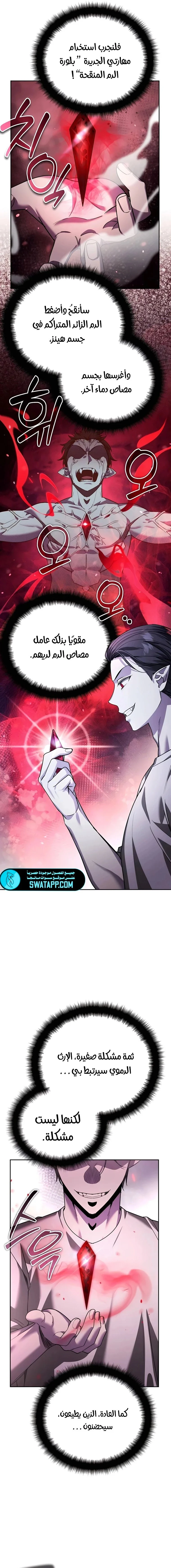 Read All My Alter Egos Are Tycoons AR Manga Online