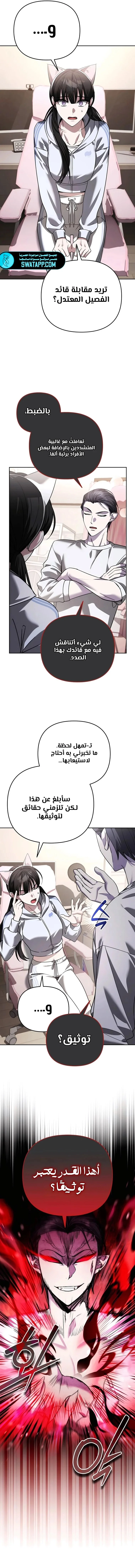 Read All My Alter Egos Are Tycoons AR Manga Online